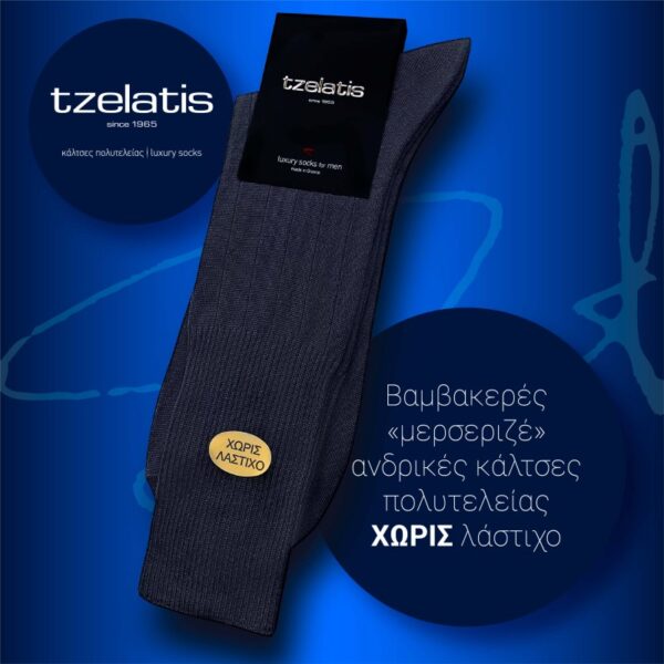 ΚΑΛΤΣΕΣ Tzelatis 290 - Image 2